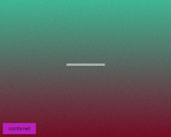 枯木巨魔的囚禁之地与禁锢之谜：探索古老传说中的幽暗领域