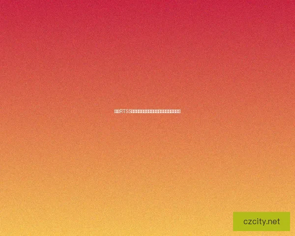 基于RTSS技术的实时系统调度策略研究与优化方法探索